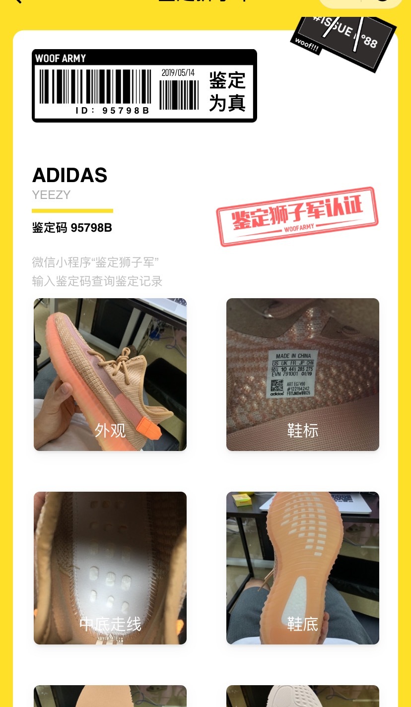 莆田鞋是怎么过毒APP的，过毒的品质标准是什么？